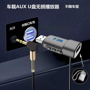 U盘播放器audio汽车解码 适用奥迪ami线车载转usb转接头aux 3.5mm