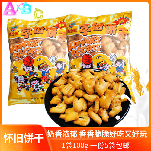 100g饼干100g辅食饼干新品包邮