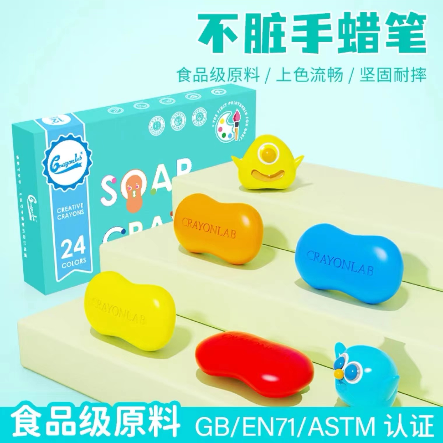 crayonlab肥皂蜡笔儿童安全无毒