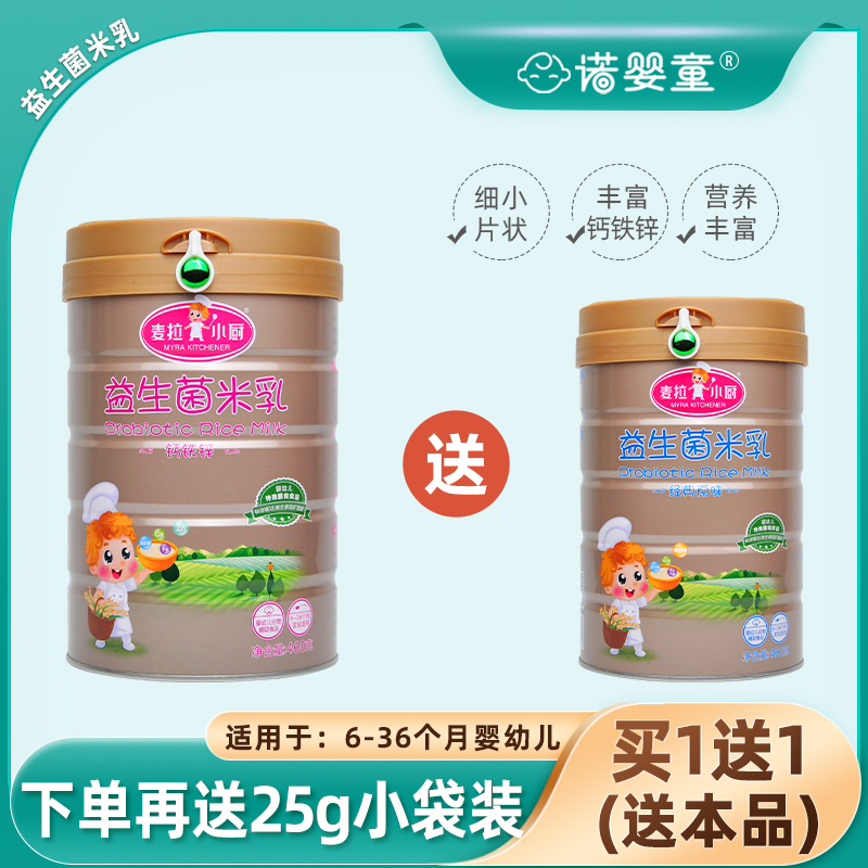 【麦拉小厨益生菌米乳】