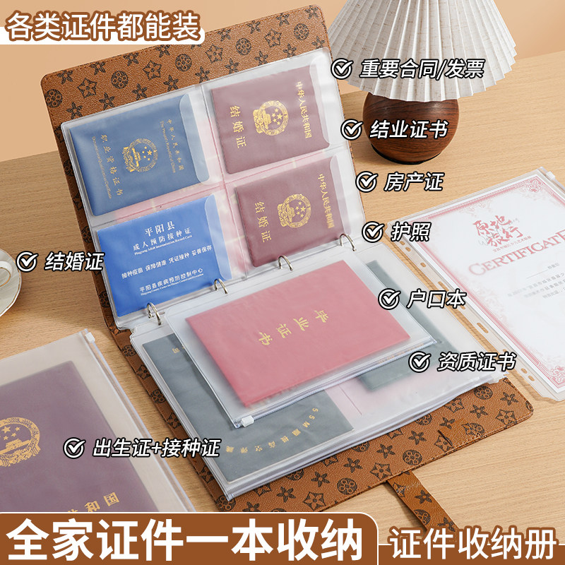 A4老钱风证件票据收纳册