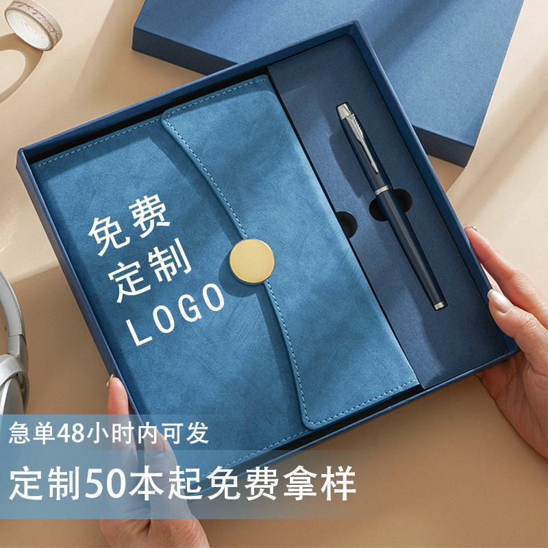 创意三折平装笔记本礼盒套装定制