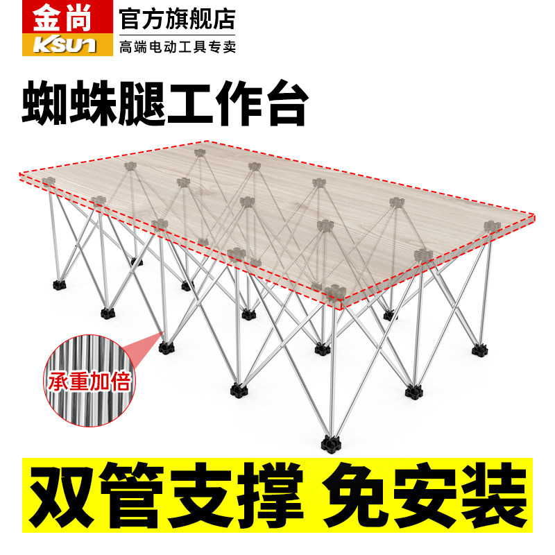 蜘蛛腿工作台木工锯台多功能伸缩折叠操作台户外摆摊架子脚架支架