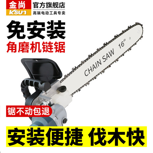 角磨机改装电炼锯家用小型迷你手持多功能木工切割免安装伐木电锯