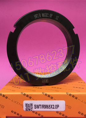 斯维特R型M64x2P径向锁紧螺母机床车床主轴轴承防松自锁螺帽并帽