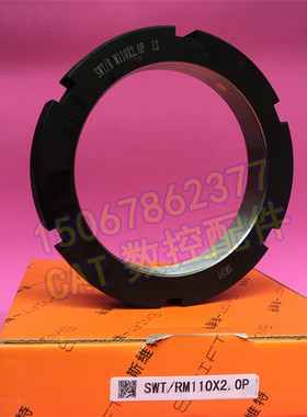 斯维特径向锁紧螺母帽R型M110X2P机床主轴承磨车床防震动紧固锁定