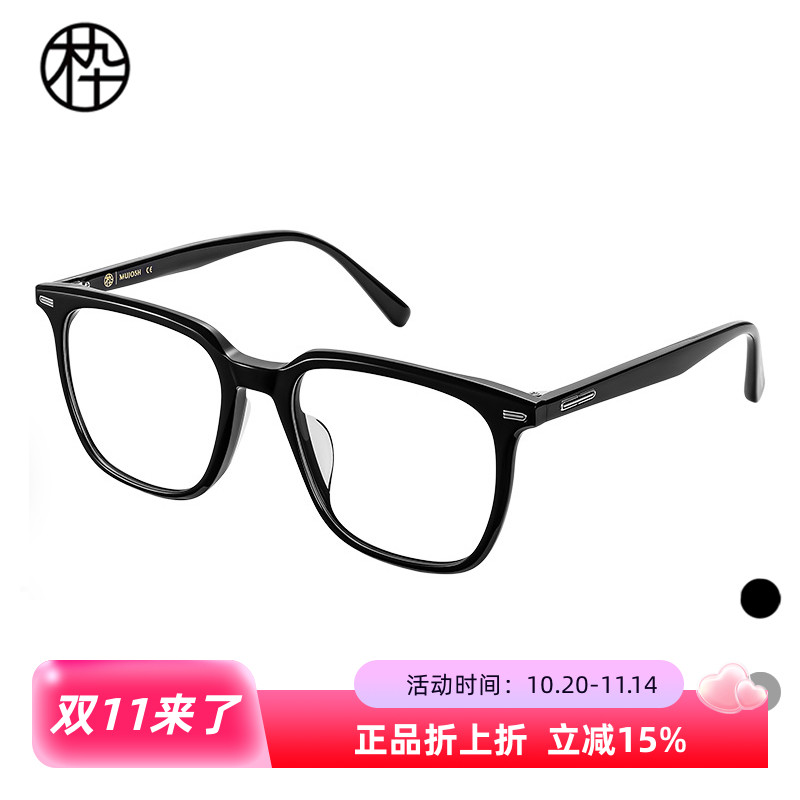 木九十专柜正品MJ101FK051黑色方形大框时尚眼镜框架显脸小潮流