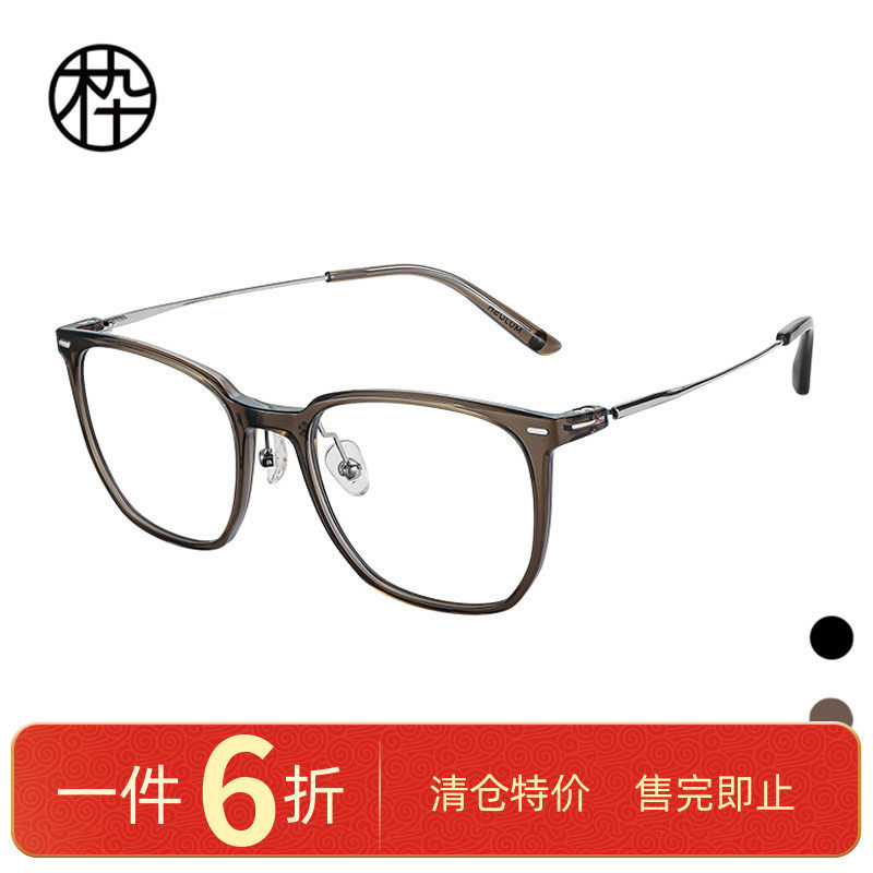 MUJOSH木九十专柜正品MJ101FK023塑钢时尚方框眼镜框百搭轻质学生