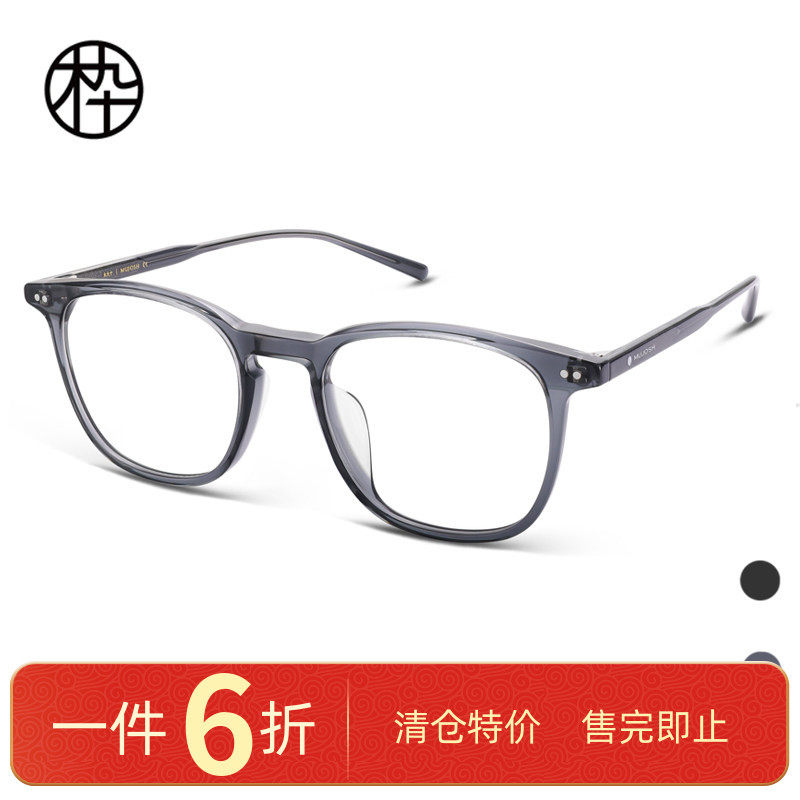 木九十眼镜框MJ101FK015方圆形时尚板材眼镜架百搭男女学生499