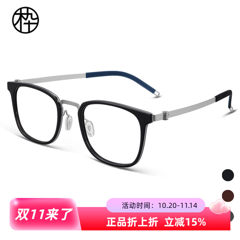 木九十专柜正品MJ101FK098时尚小方框设计感板材拼金属眼镜框架