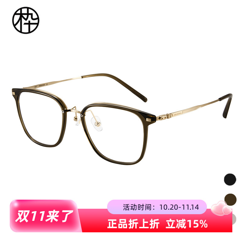 木九十专柜正品MJ101FK077时尚方框眼镜架潮流百搭板材钛腿精致