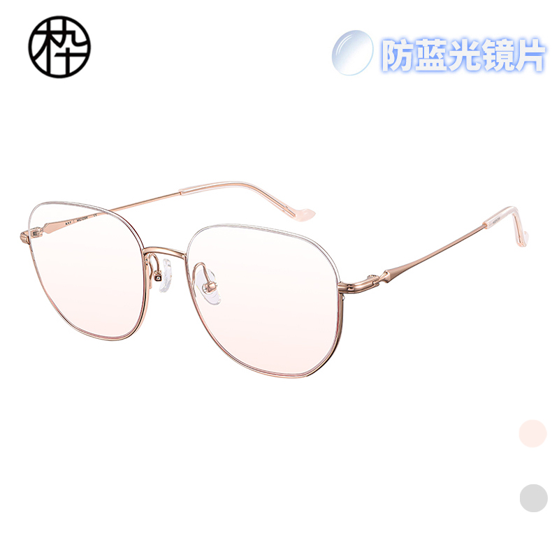 木九十专柜正品MJ12FM1108美颜素颜眼镜粉色镜片0度防蓝光