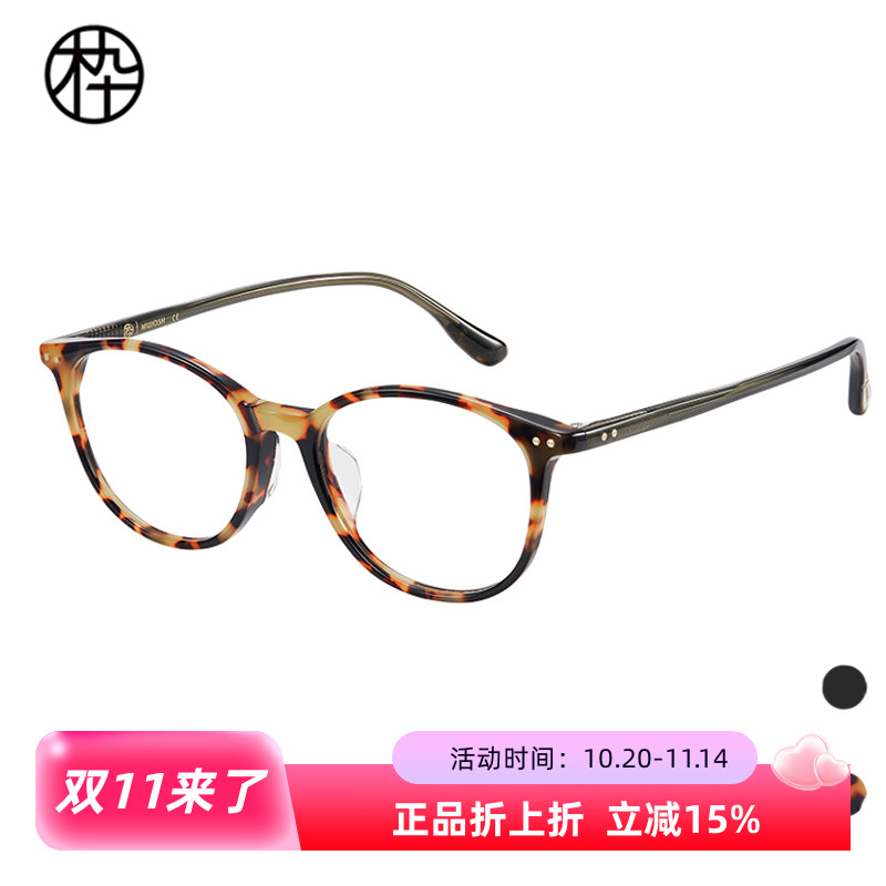 木九十眼镜框MJ11FM1144方圆框板材眼镜架玳瑁花纹豹纹时尚潮流