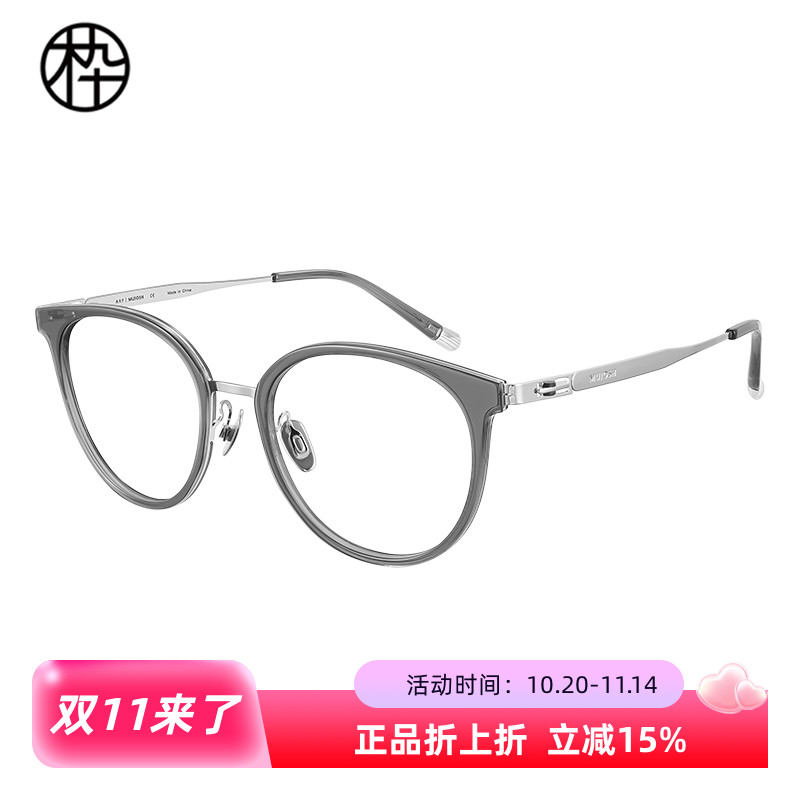 木九十专柜正品MJ12FM1056圆框钛镜腿眼镜框架白领学生男女百搭款