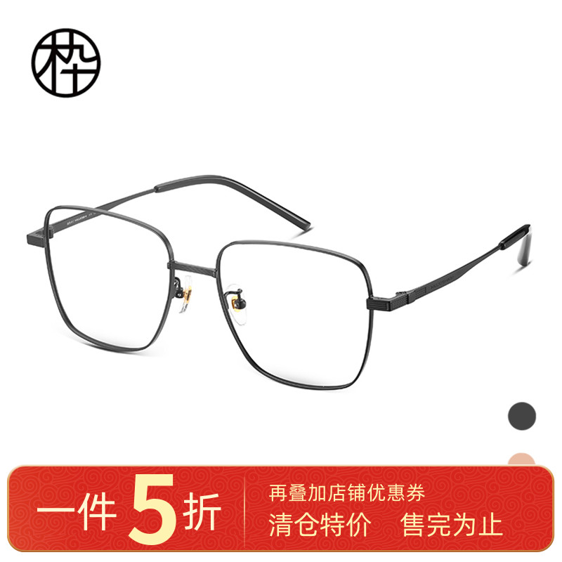 木九十男女大方框金属镜框
