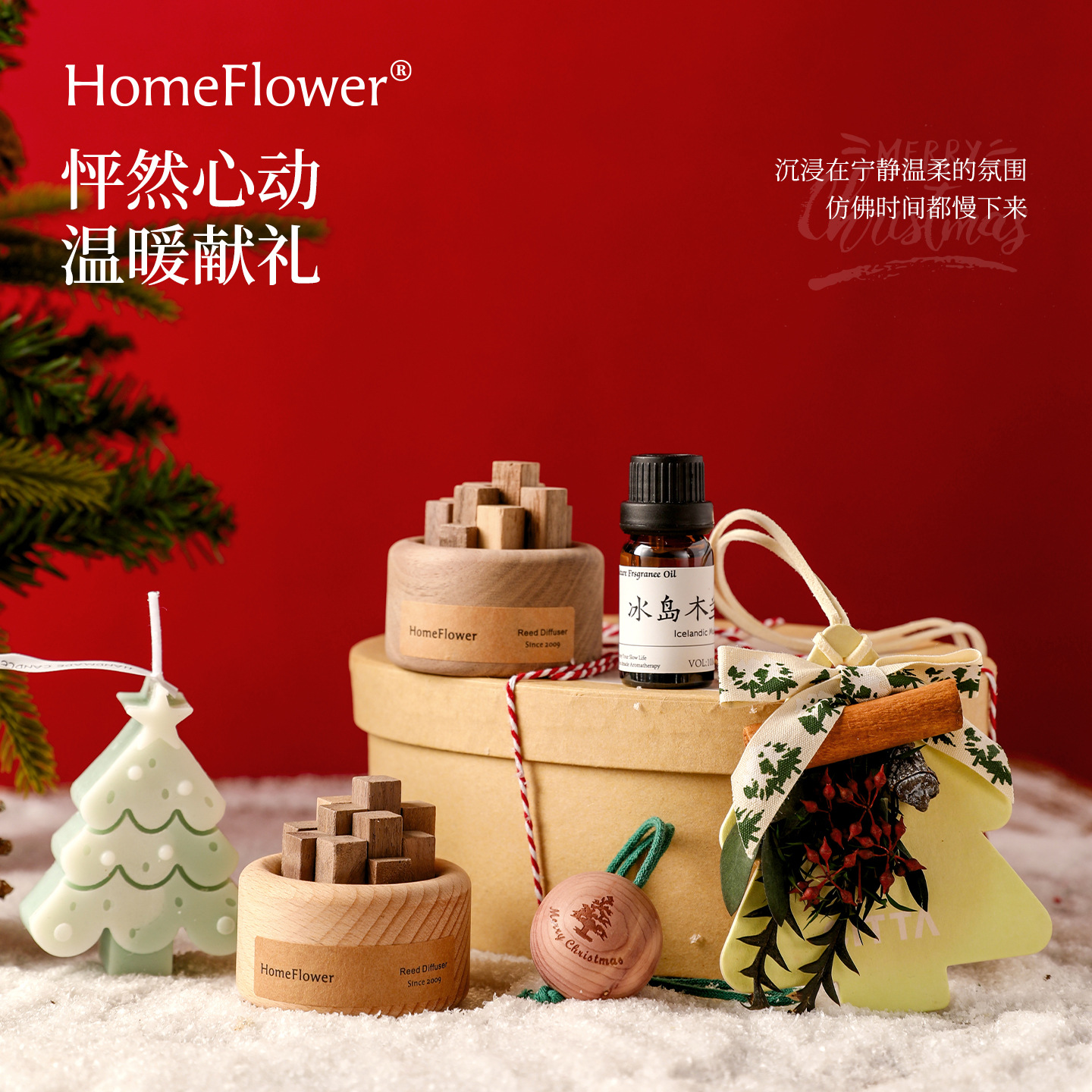 圣诞节香薰礼盒节日实用型礼品香氛摆件生日礼物女朋友女生高级感