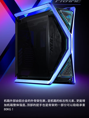 华硕机箱 GR701创世神机箱黑色
