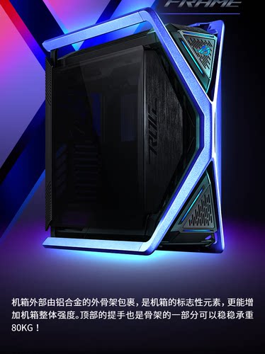 华硕机箱 GR701创世神机箱黑色