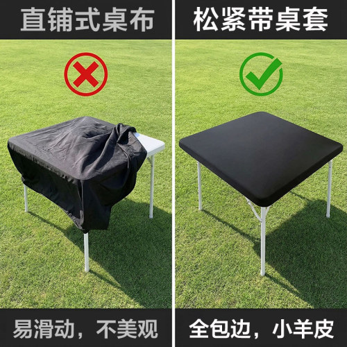 简奢小羊皮防水方桌套