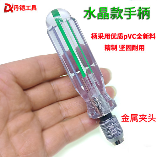 丹铠工具强磁吸批砂手柄水晶手柄