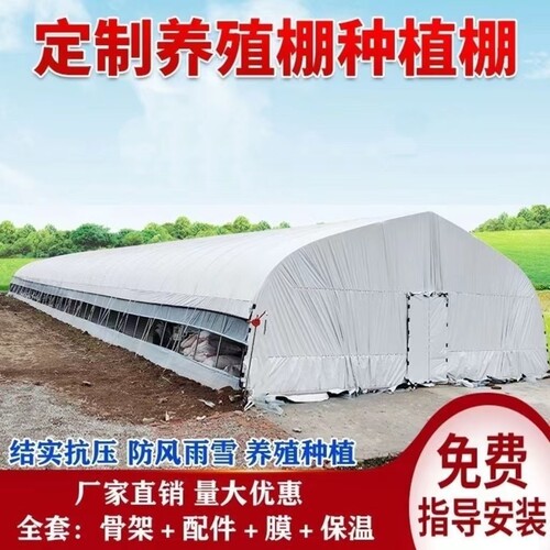 养殖专用大棚全套大棚钢管骨架支架蔬菜种植温室养鸡猪牛羊架子棚