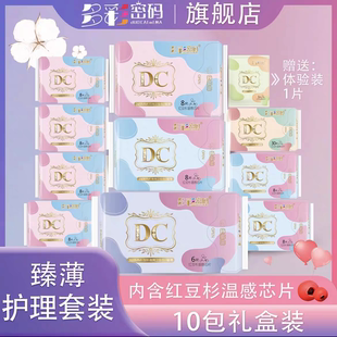 10包101片多彩密码红豆杉温感芯片薄款绵柔透气卫生巾女士姨妈巾