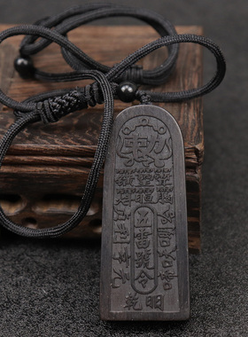 紫光檀木雕五雷号令毛衣链