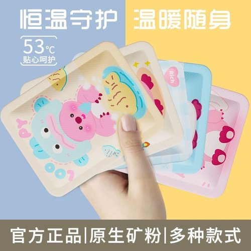 小海狸露比暖宝宝贴女生用12小时自发热暧身宫寒益母草热敷宫暖女