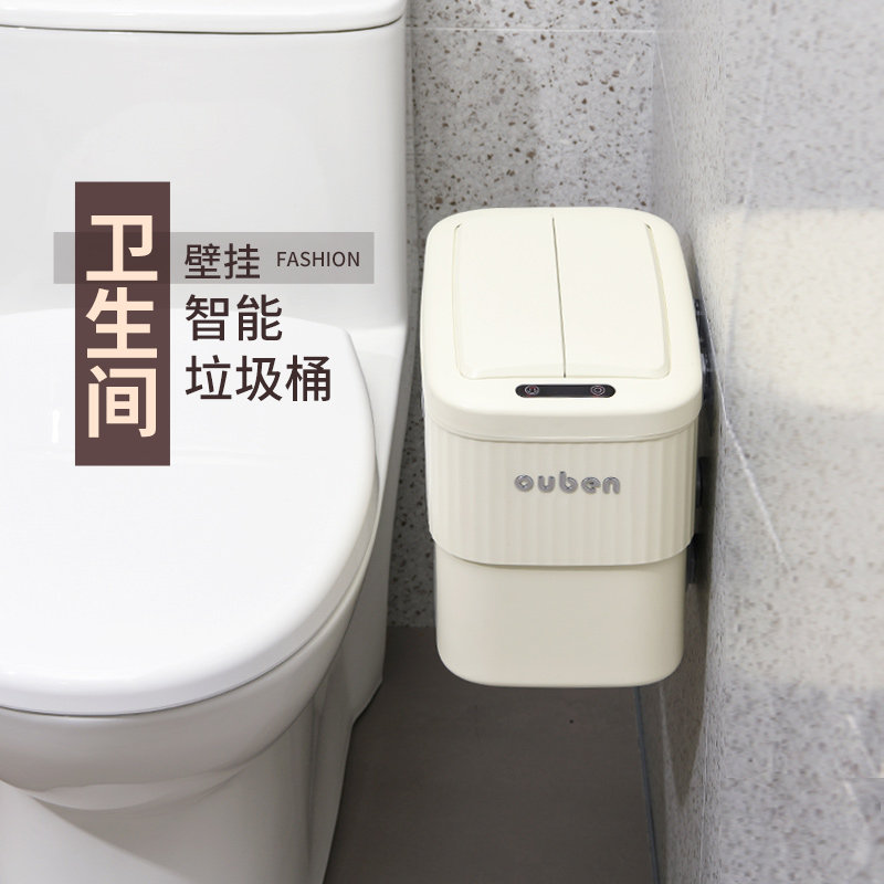 化妆室垃圾桶壁挂式厕所有盖夹缝厨房挂式自动智能感应垃圾桶家用