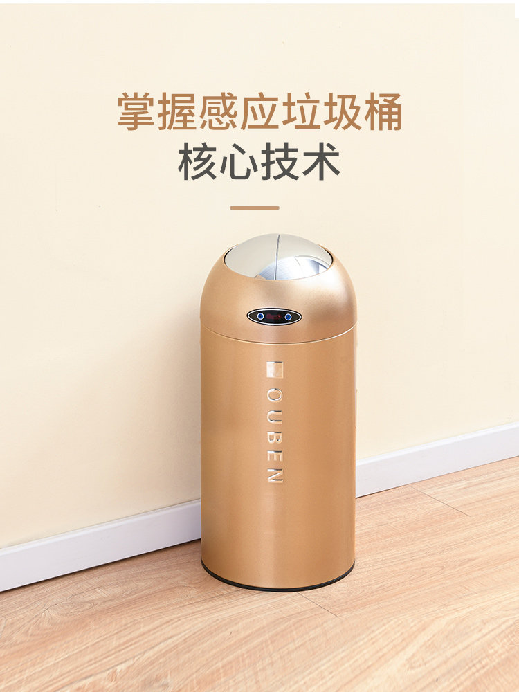 欧本不锈钢电动智能感应式垃圾桶家用客厅轻奢高档厨房大容量带盖