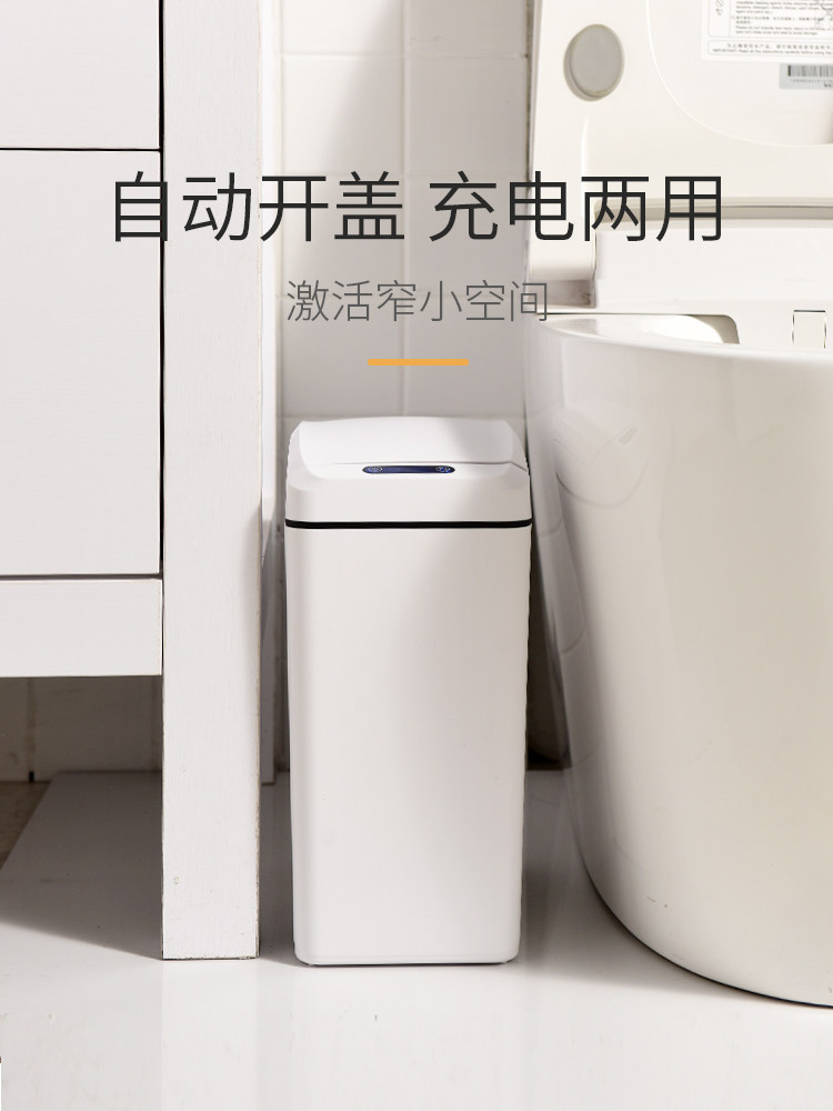 欧本窄缝创意自动智能感应式垃圾桶家用客厅厕所卫生间带盖卫生桶