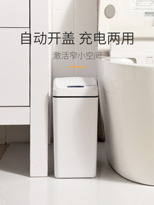 欧本窄缝创意自动智能感应式垃圾桶家用客厅厕所卫生间带盖卫生桶