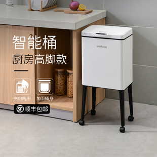 高脚垃圾桶智能感应厨房专用高款家用轻奢高档大容量带轮子可移动