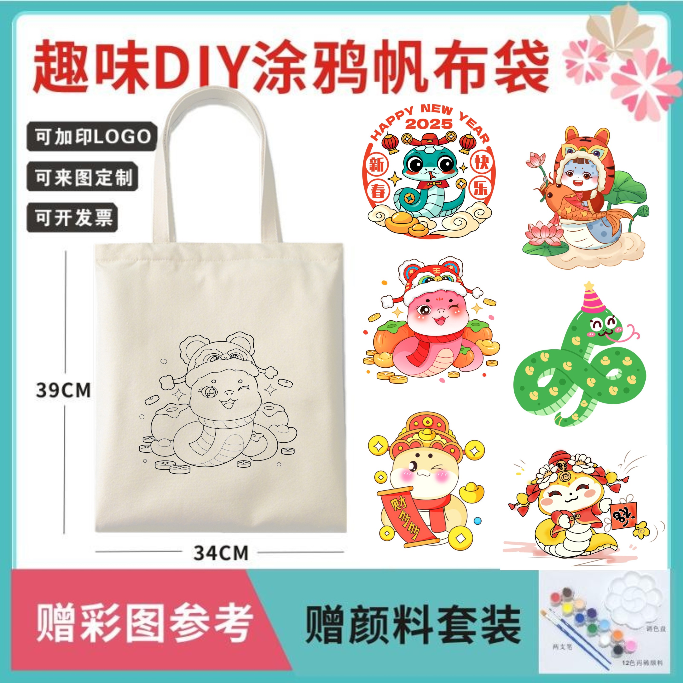 diy涂鸦帆布袋哪吒填色