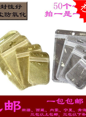 首饰袋透明饰品包装小封口袋吊坠