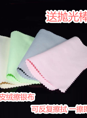 麂皮绒擦银布银饰品保养布抛光布去污布擦拭布潘多拉清洁布银壶