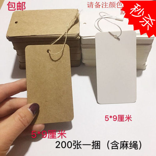 牛皮纸吊牌定做合格证印刷定制各种型号卡350g空白标签现货吊牌 - 封面