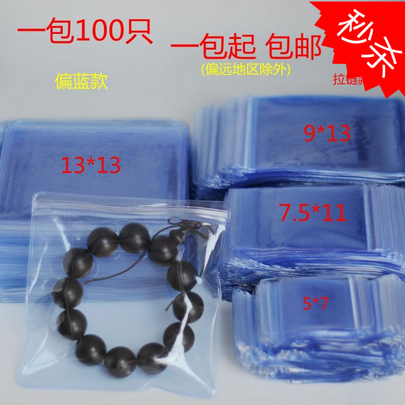 pvc自锁48丝偏蓝高透100只珠宝