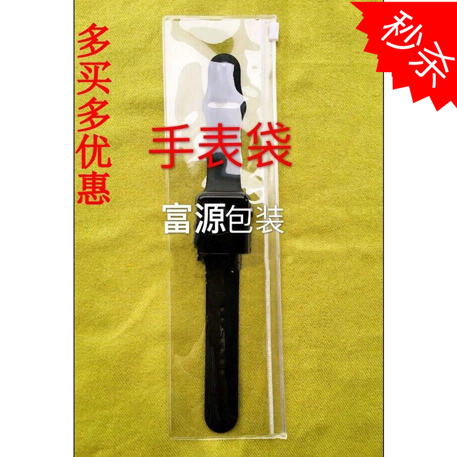 高透明PVC纯白色文玩首饰袋自封袋拉链袋塑封佛珠密封袋包装袋子