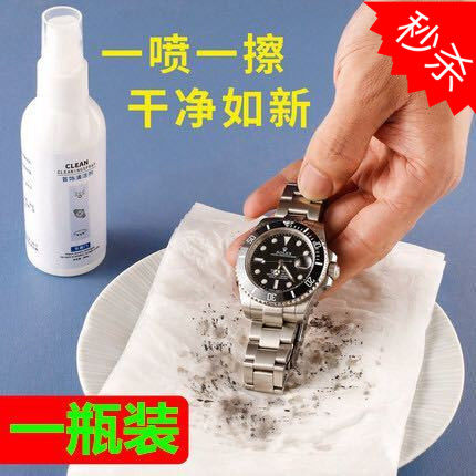 手表表盘金属保养清洁首饰戒指