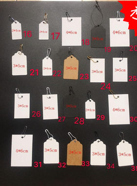 价签手写箱包小物品100套吊牌
