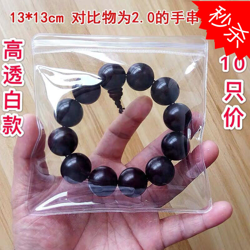 加厚文玩核桃手串自封包装佛珠袋