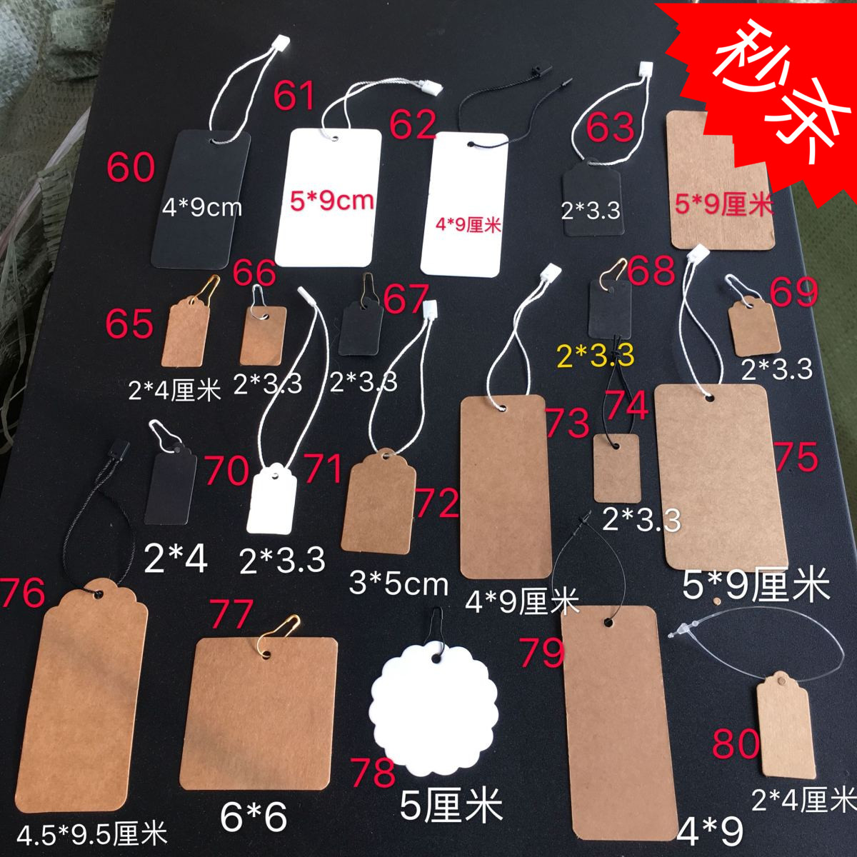 价签手写箱包小物品100套吊牌