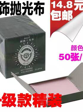 擦银布专业正品保养抛光