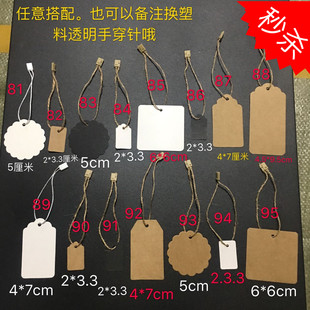 吊牌价签空白手写价格标签牌 衣服手表箱包小物品标价牌挂绳100套