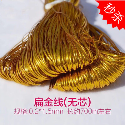 金丝线扁金线金银线手工DIY饰品