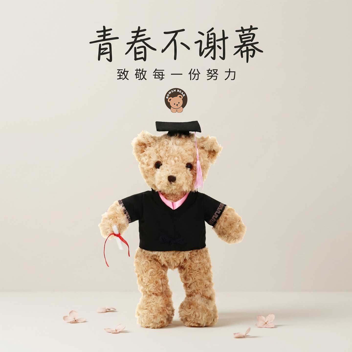 柏文熊毕业季博士熊公仔学士服小熊玩偶毕业拍照纪念送礼毛绒玩具