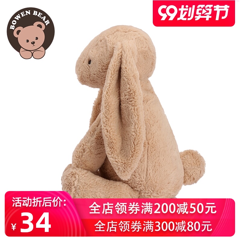 柏文熊正品邦尼兔子毛绒玩具玩偶兔公仔安抚娃娃儿童男女生日礼物