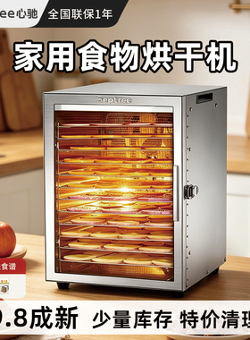 心驰烘干机宠物零食家用风干机