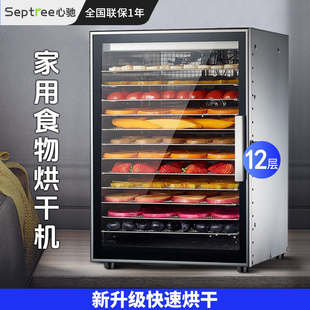 心驰干果机溶豆水果烘干机食品商用宠物零食肉干家用食物风干机